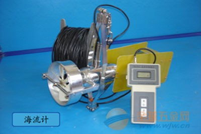 北京海流计 精准测量流速与流向的专业水文仪器