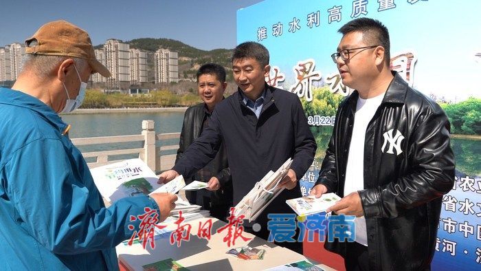 守护生命之源 践行节水担当——济南城乡水务局“世界水日”“中国水周”历下水务宣传行动纪实