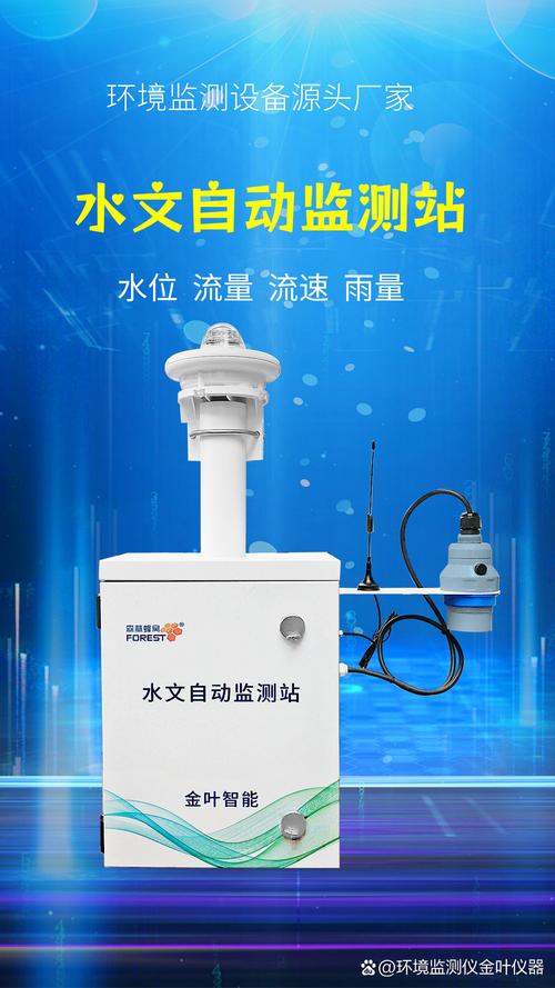 水纹深处守初心 金叶仪器与水文监测的稳定之约